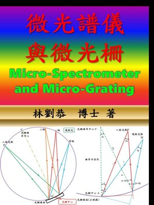 cover image of 微光譜儀 與微光柵 Micro-Spectrometer and Micro-Grating